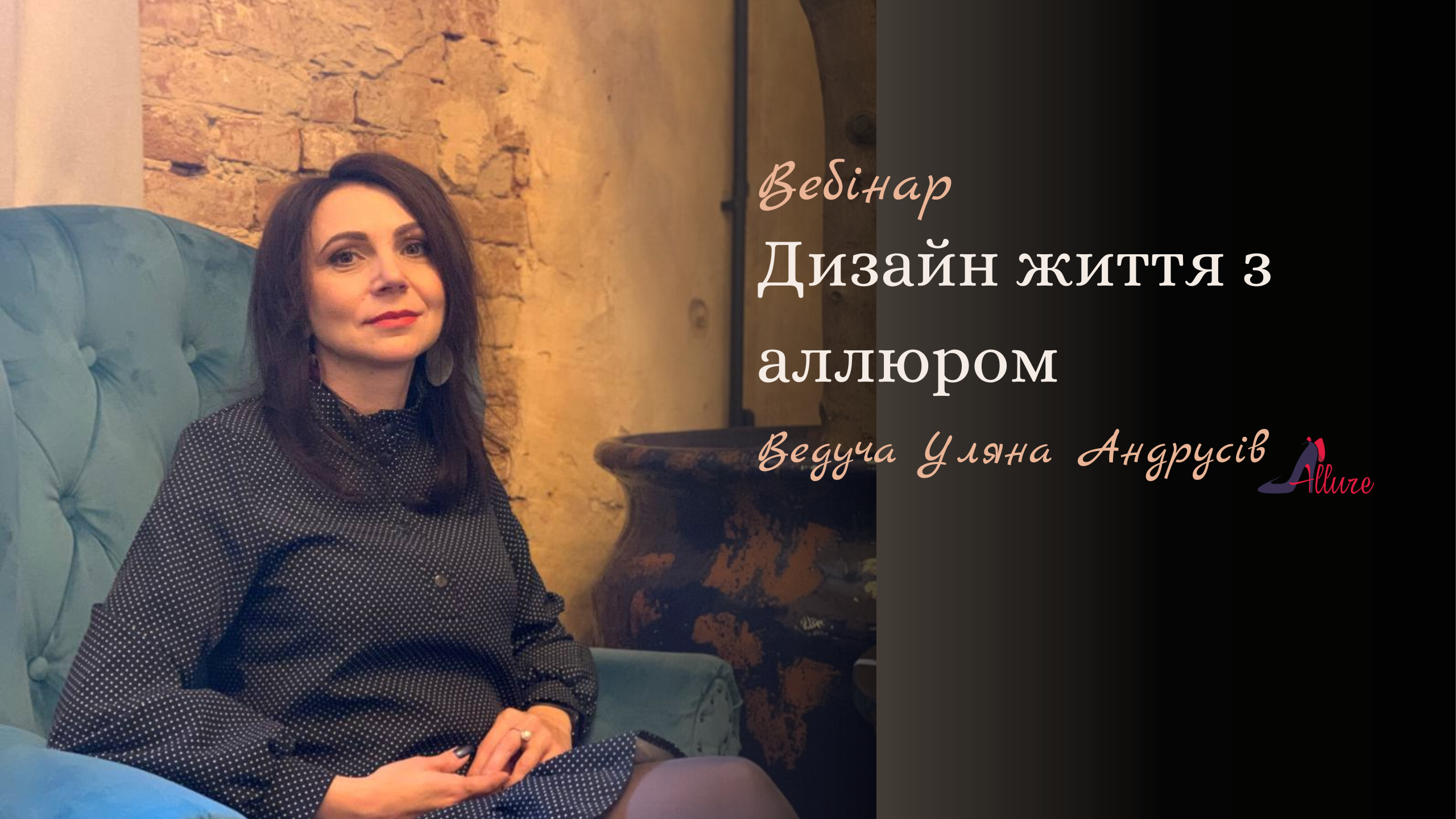 dizayn_zhittya_z_allyurom.png