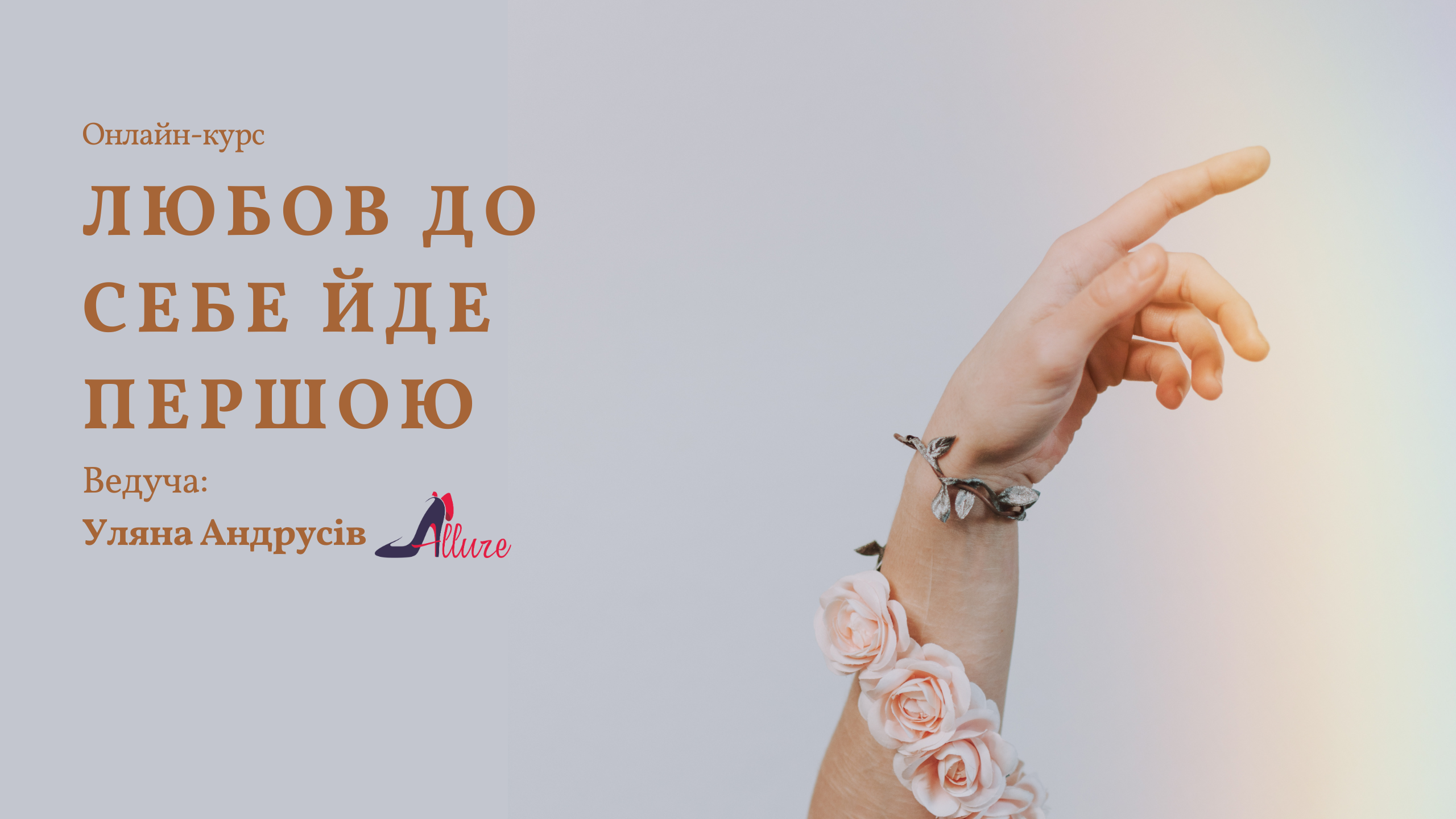 lyubov_do_sebe.png
