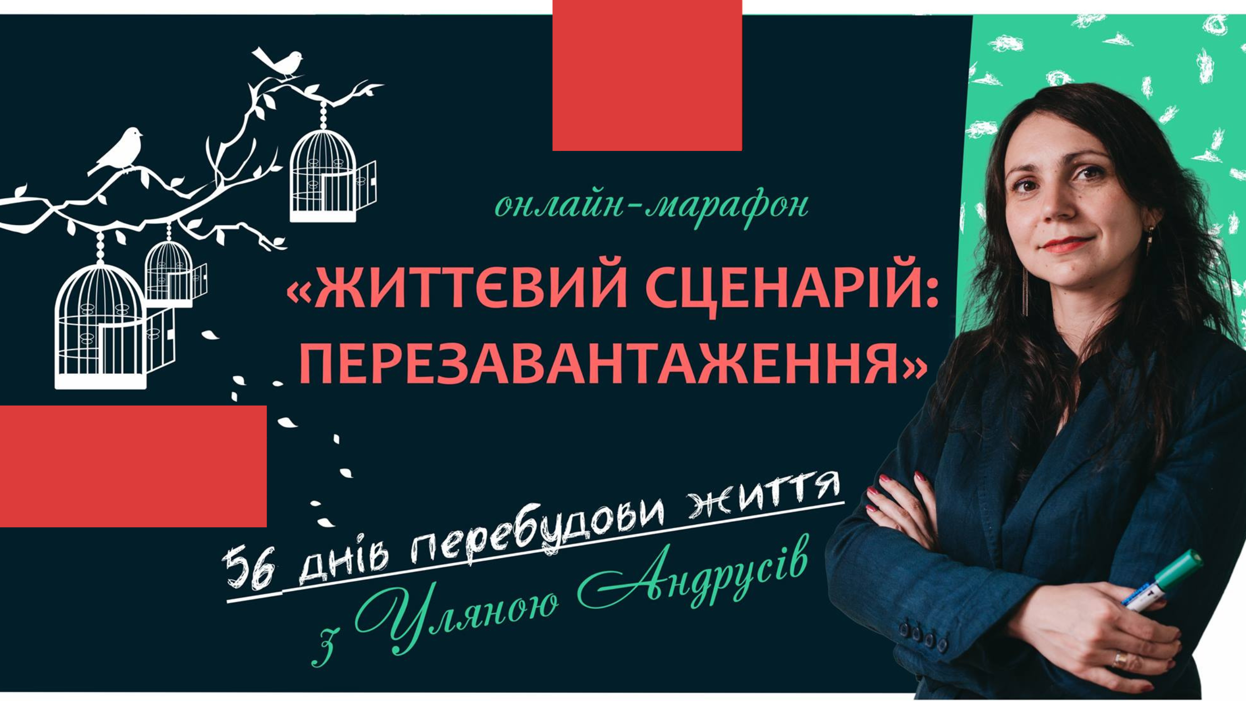 marafon_zhittviy_stsenariy.png