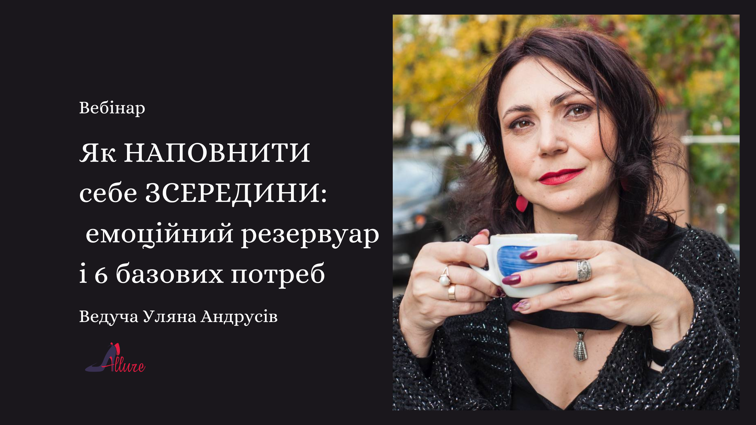 yak_napovniti_sebe_z_seredini.png